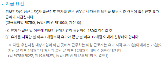 지급 기준