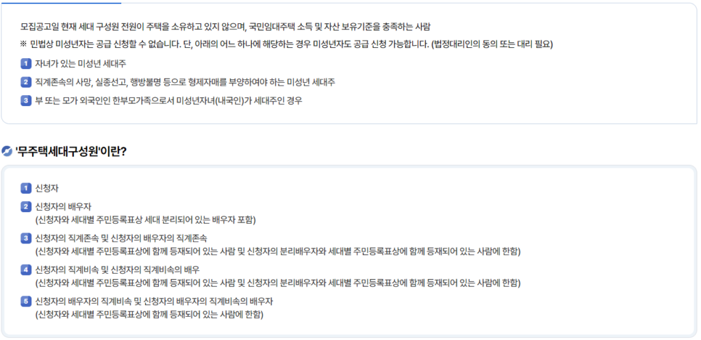 입주 자격
