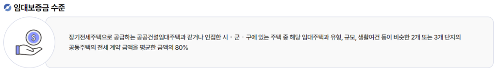 임대 조건